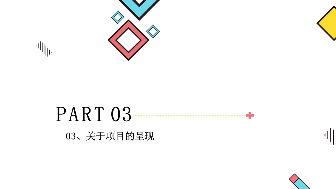 商业广场花YONUG狂欢年中庆-购优惠，享特权活动方案