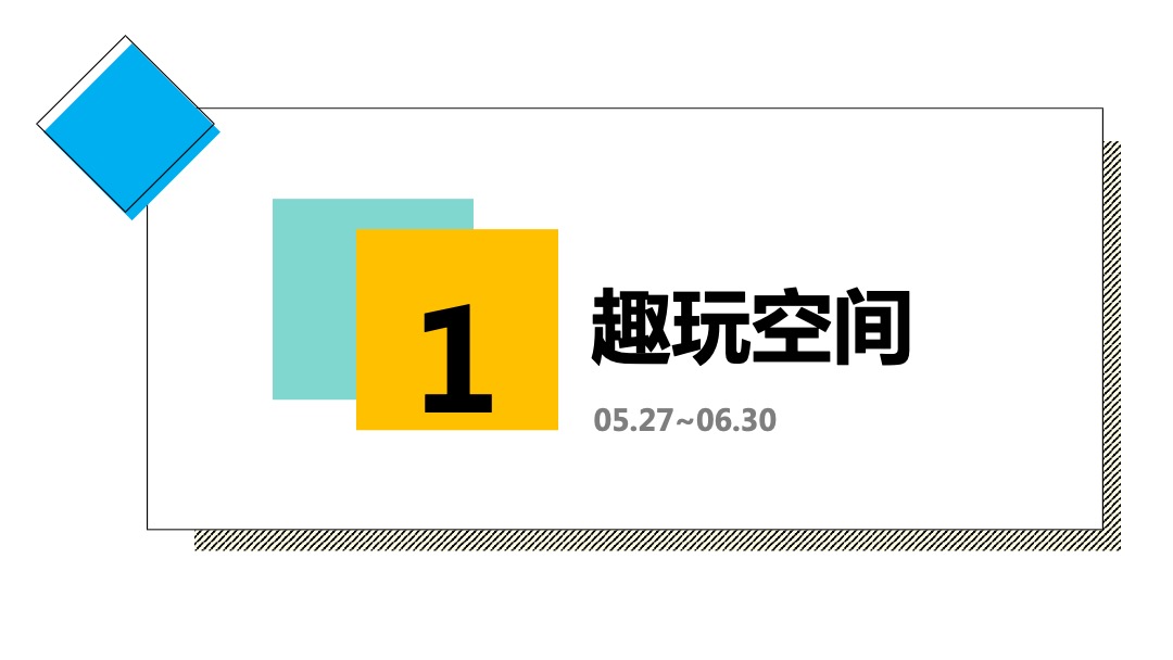 商业广场花YONUG狂欢年中庆-购优惠，享特权活动方案