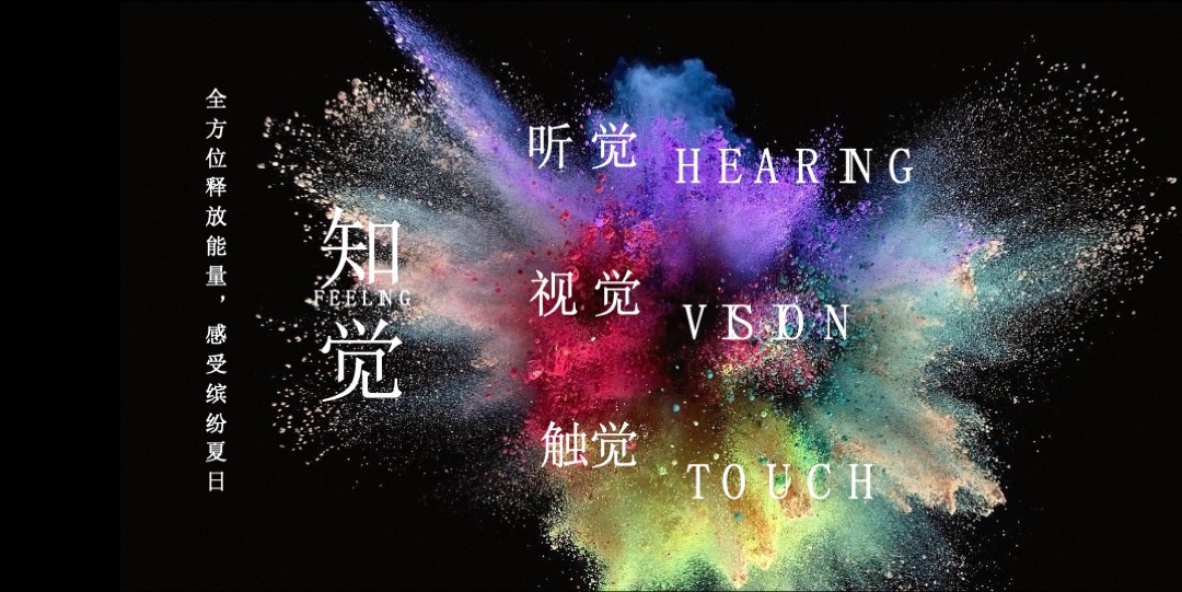 商业广场年中庆典活动