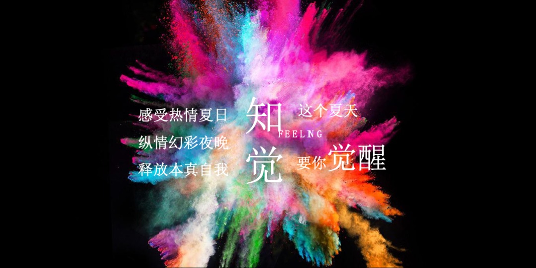 商业广场年中庆典活动