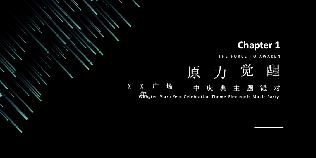 商业广场年中庆典活动