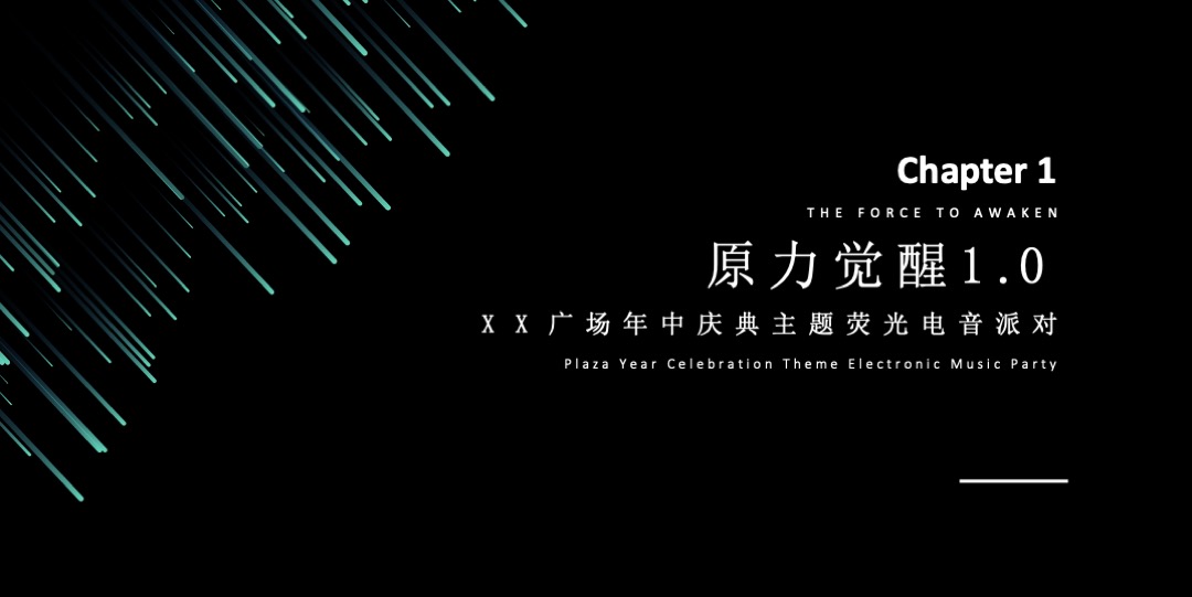 商业广场年中庆典活动