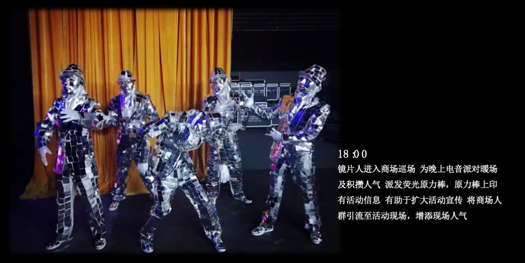 商业广场年中庆典活动