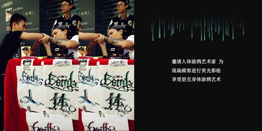 商业广场年中庆典活动