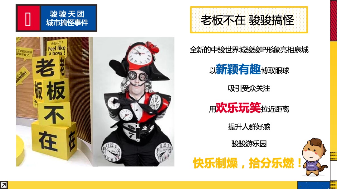 商业广场十周年月度（含圣诞跨年）活动策划方案