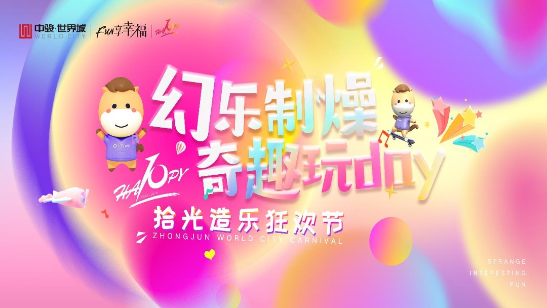 商业广场十周年月度（含圣诞跨年）活动策划方案