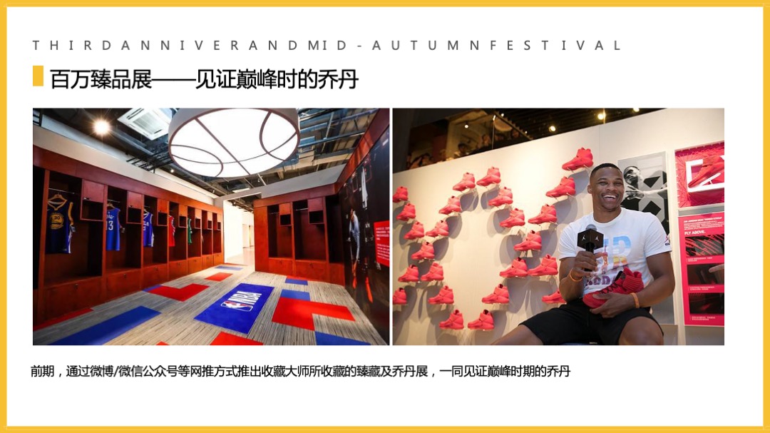 天生爱动FUN肆嗨某商业购物公园三周年庆暨年中嗨购节活动方案