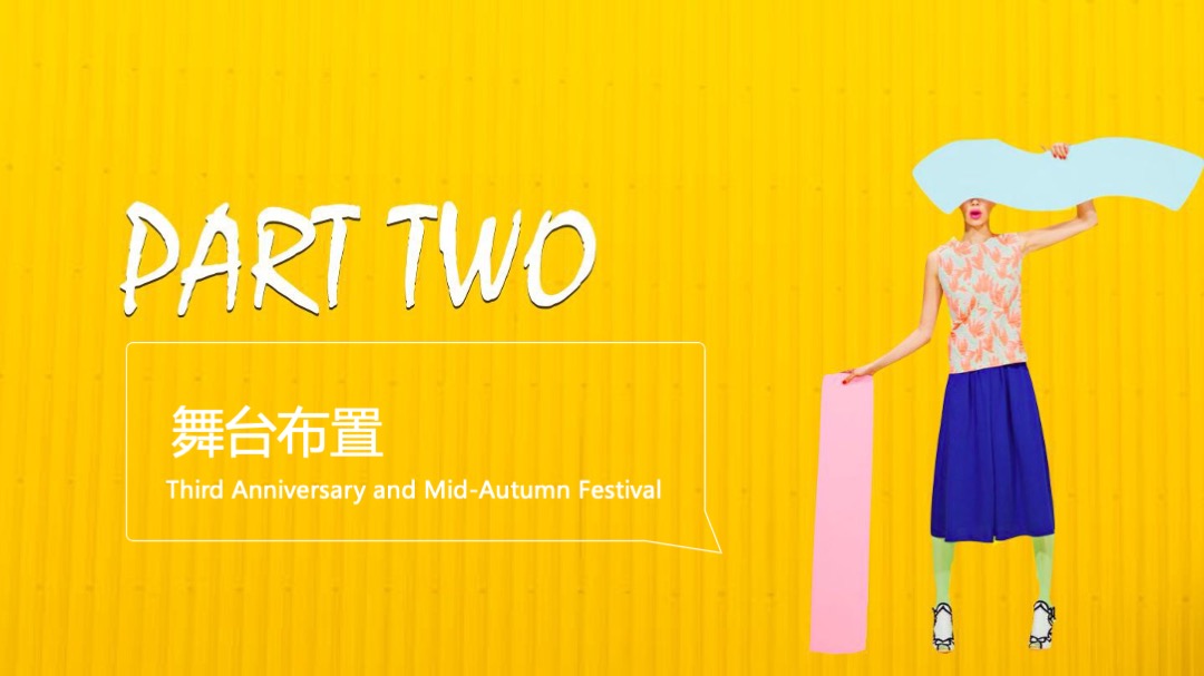 天生爱动FUN肆嗨某商业购物公园三周年庆暨年中嗨购节活动方案