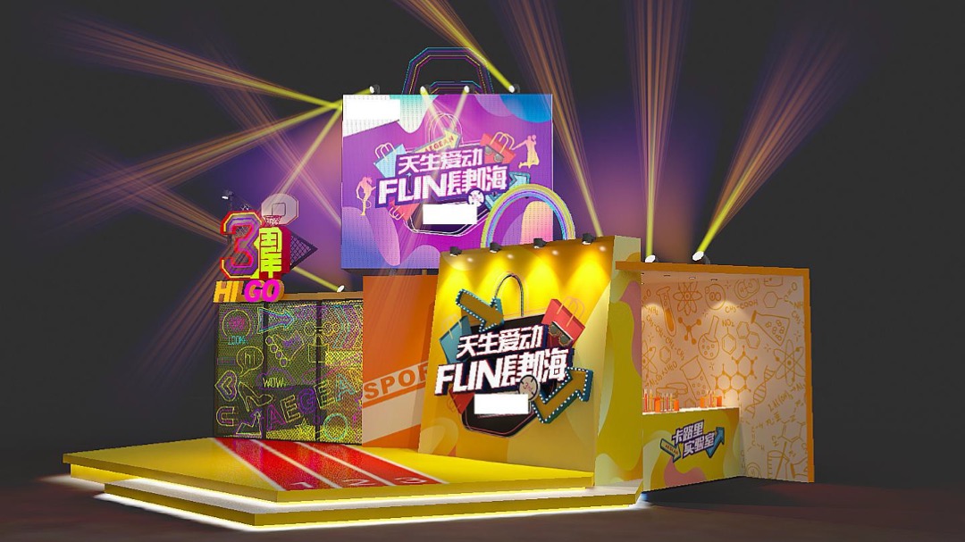 天生爱动FUN肆嗨某商业购物公园三周年庆暨年中嗨购节活动方案