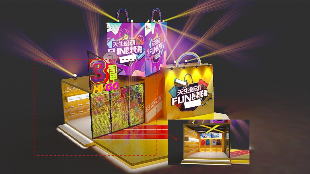 天生爱动FUN肆嗨某商业购物公园三周年庆暨年中嗨购节活动方案