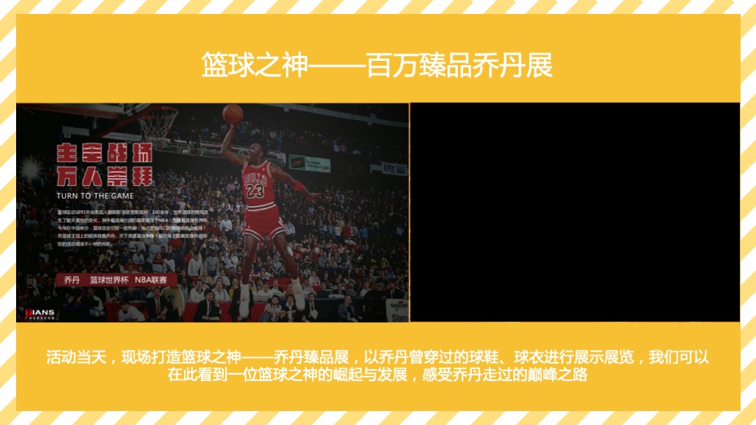 天生爱动FUN肆嗨某商业购物公园三周年庆暨年中嗨购节活动方案