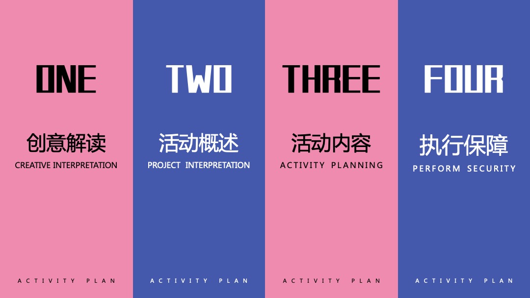 商业广场4周年灵兽派对（含圣诞元旦系列活动）活动策划方案