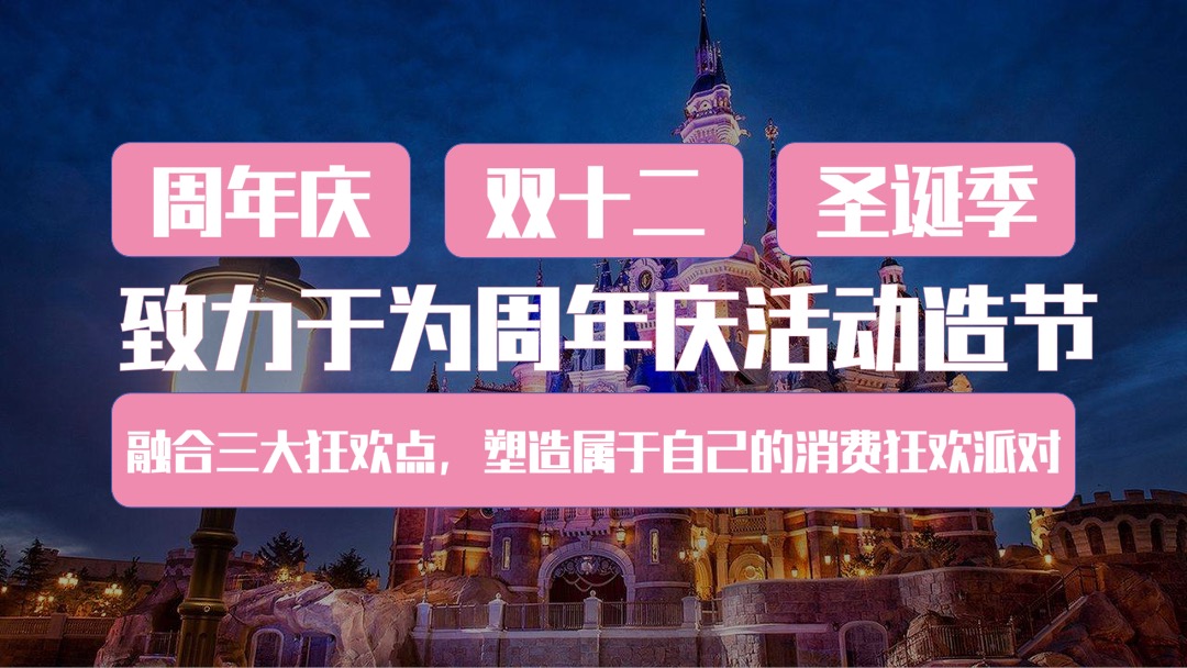 商业广场4周年灵兽派对（含圣诞元旦系列活动）活动策划方案