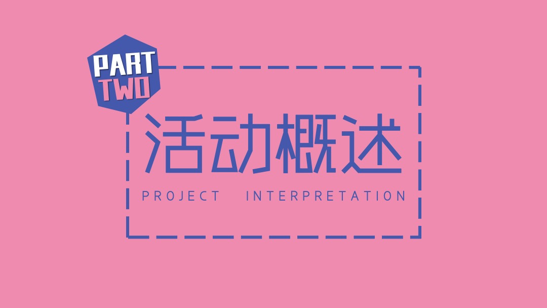 商业广场4周年灵兽派对（含圣诞元旦系列活动）活动策划方案