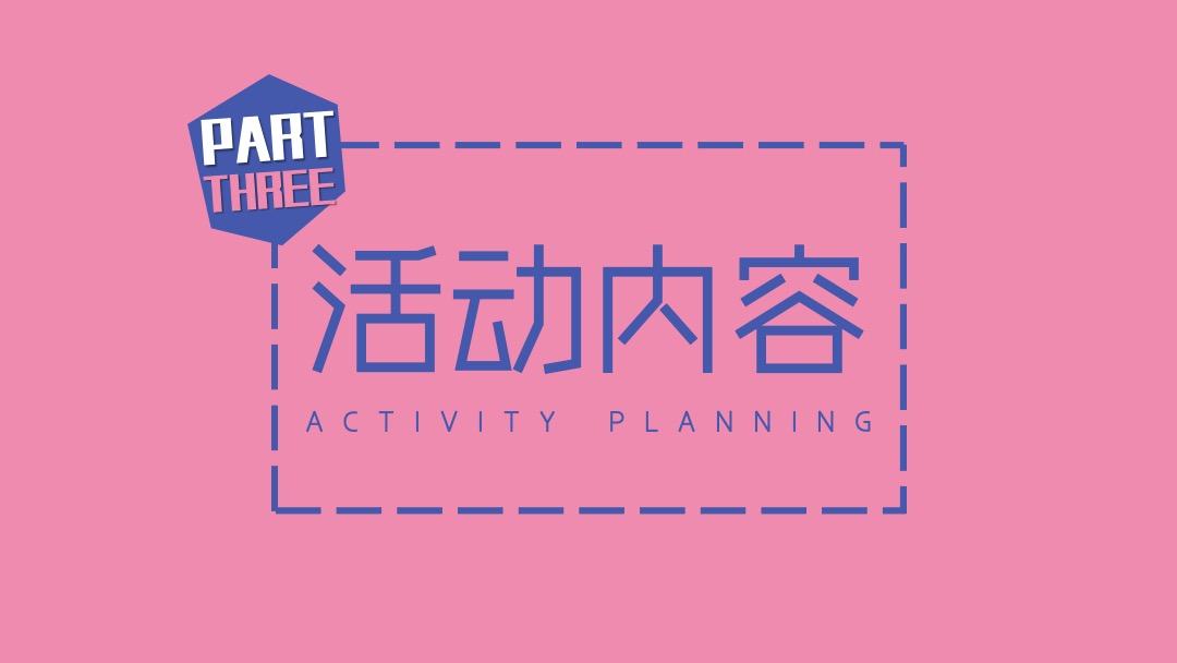 商业广场4周年灵兽派对（含圣诞元旦系列活动）活动策划方案