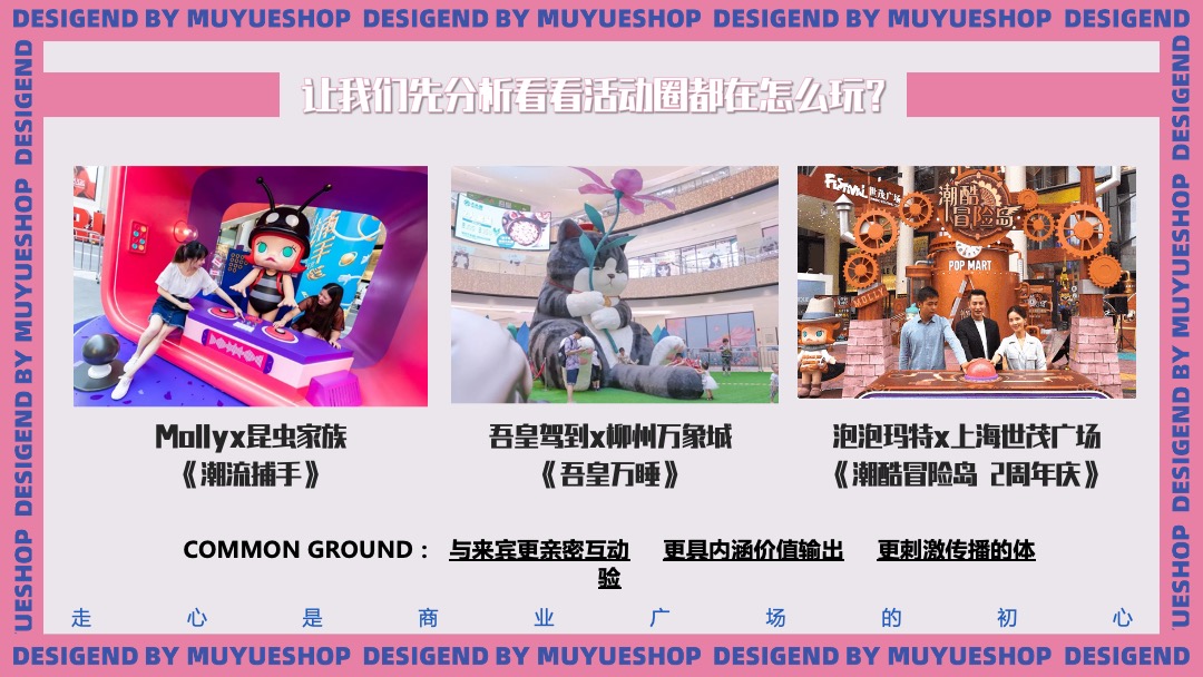 商业广场4周年灵兽派对（含圣诞元旦系列活动）活动策划方案