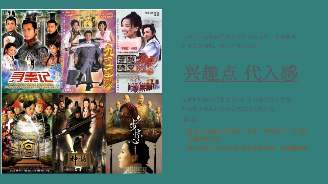 商业广场周年庆及元旦节主题（国潮穿越五千年主题）活动方案策划方案