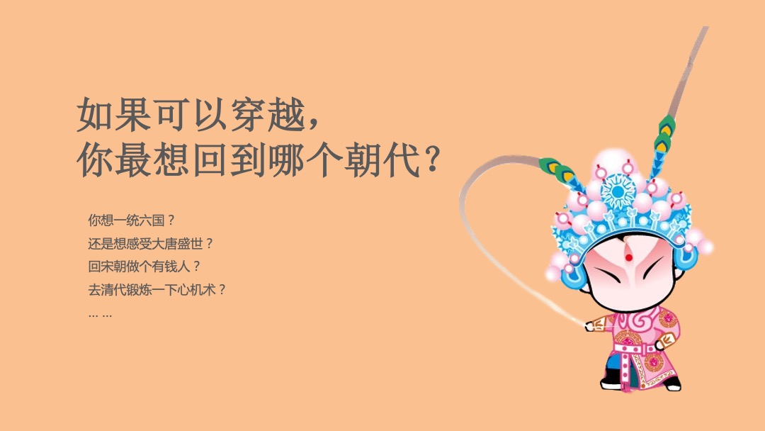 商业广场周年庆及元旦节主题（国潮穿越五千年主题）活动方案策划方案