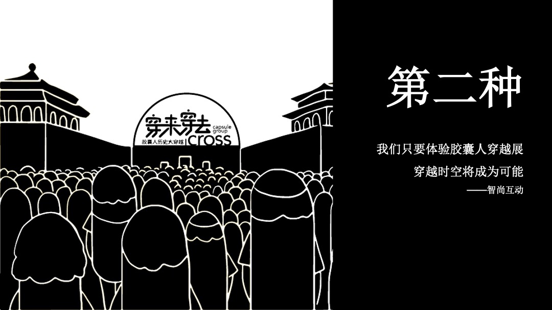 商业广场周年庆及元旦节主题（国潮穿越五千年主题）活动方案策划方案
