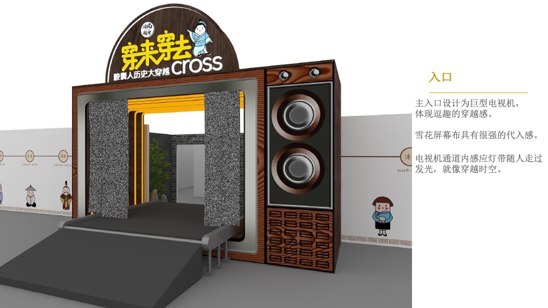 商业广场周年庆及元旦节主题（国潮穿越五千年主题）活动方案策划方案