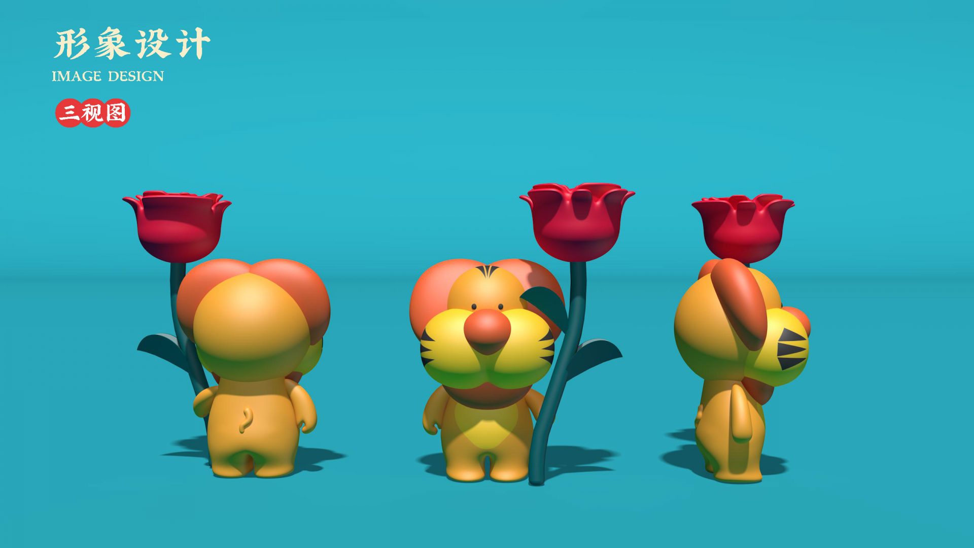 爱老虎油新年版