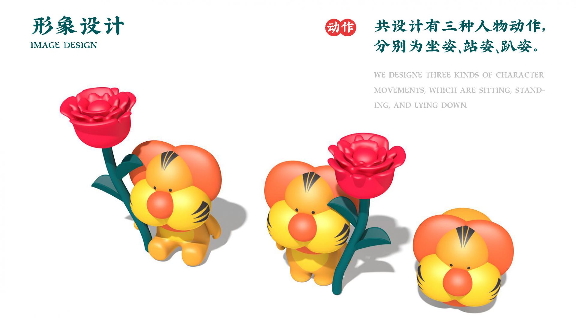 爱老虎油新年版