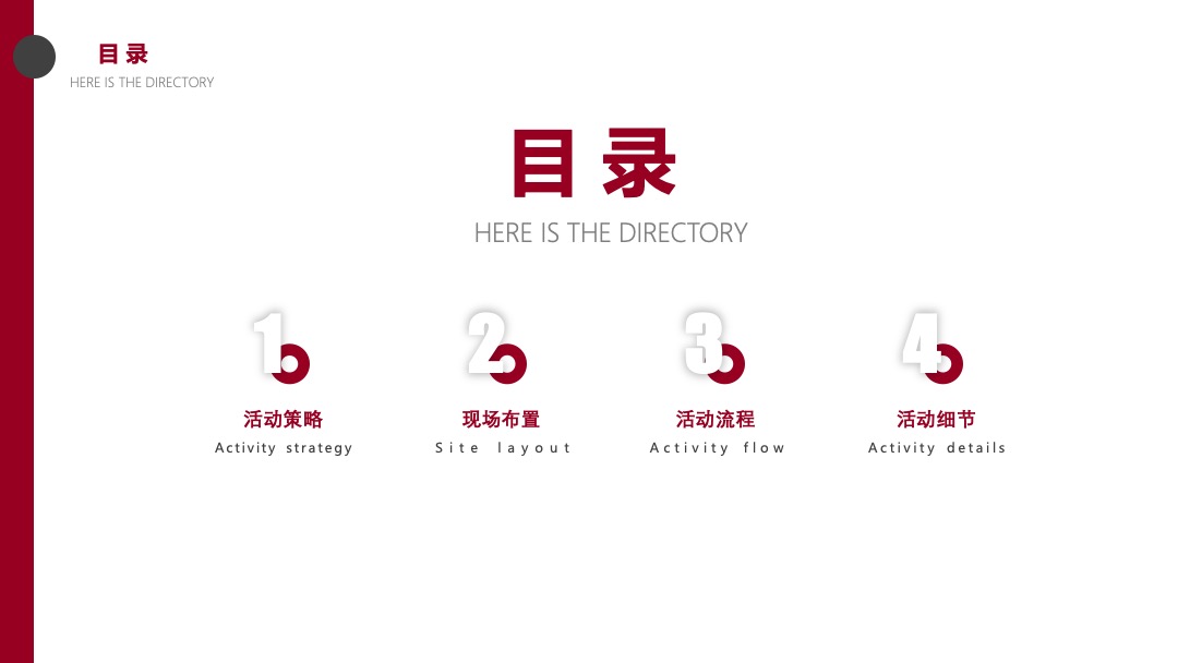 地产集团年会暨颁奖典礼（焕新·破浪主题）活动策划方案