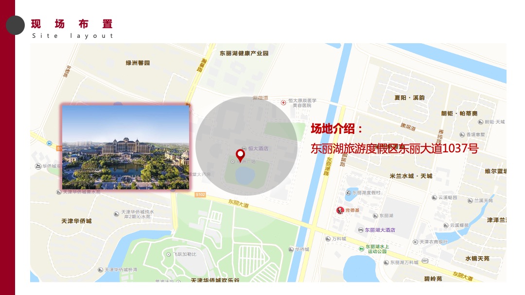 地产集团年会暨颁奖典礼（焕新·破浪主题）活动策划方案