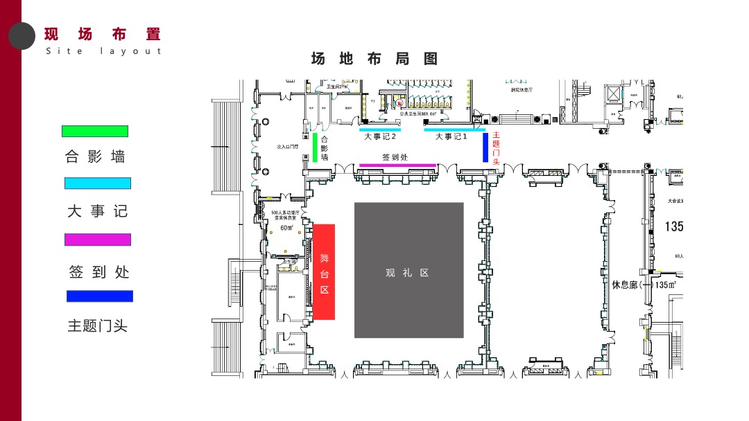 地产集团年会暨颁奖典礼（焕新·破浪主题）活动策划方案