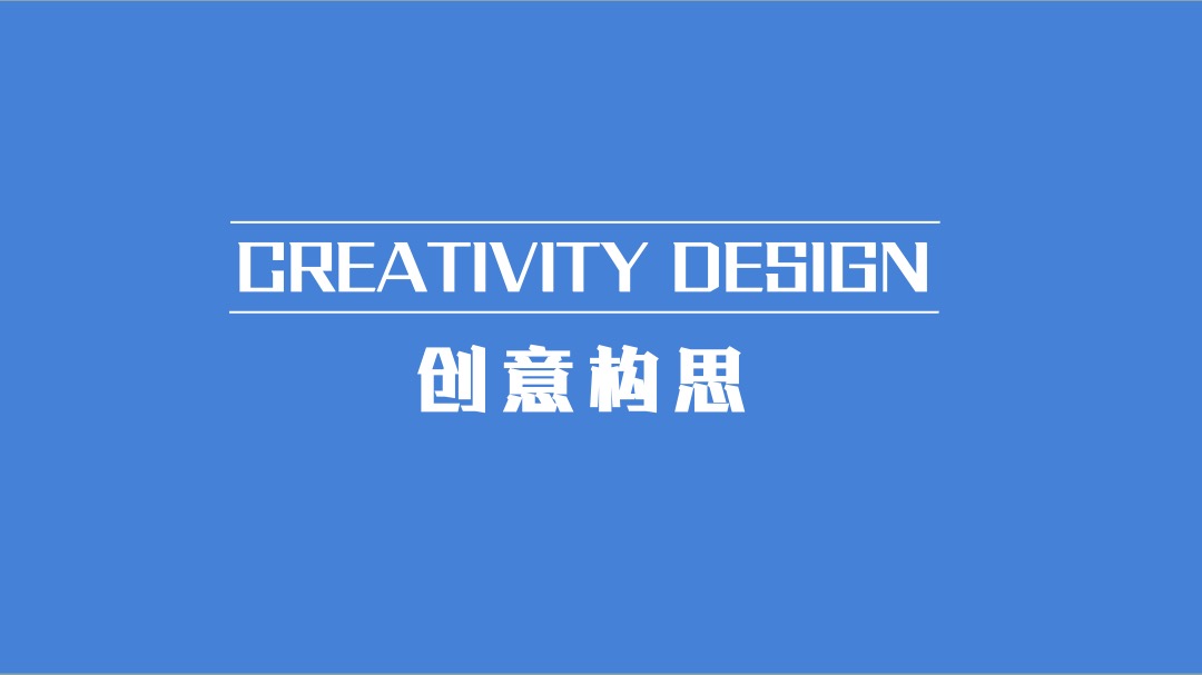 地产项目年会庆典（头号VAN家主题）活动策划方案