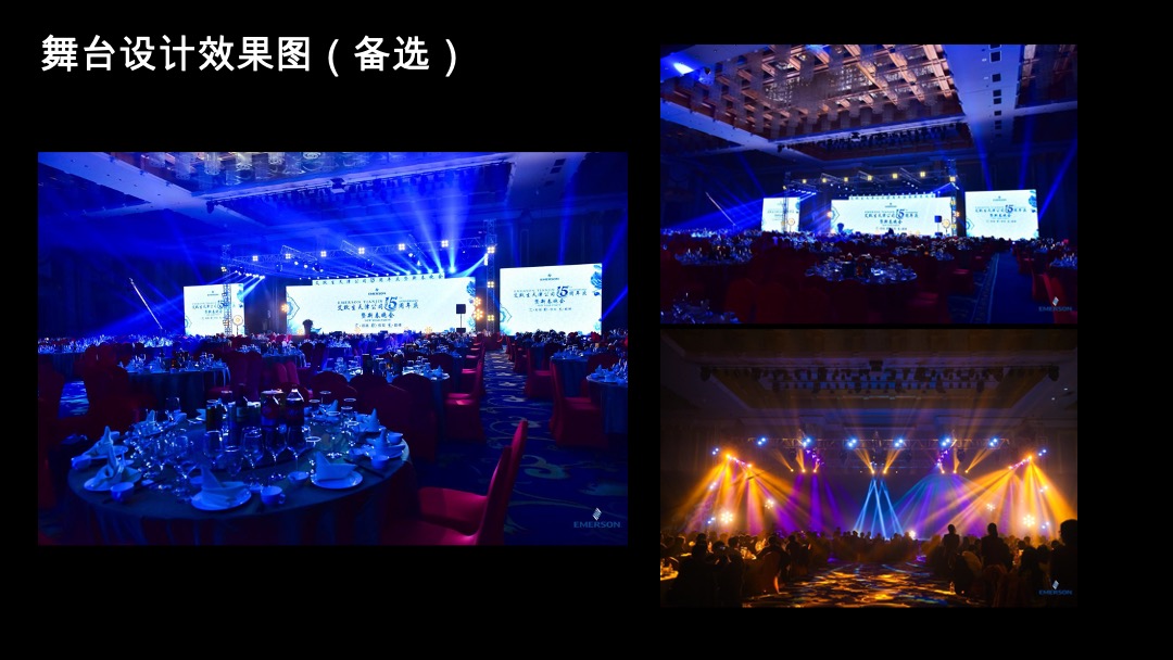 弗兰德跨越百年年会策划方案