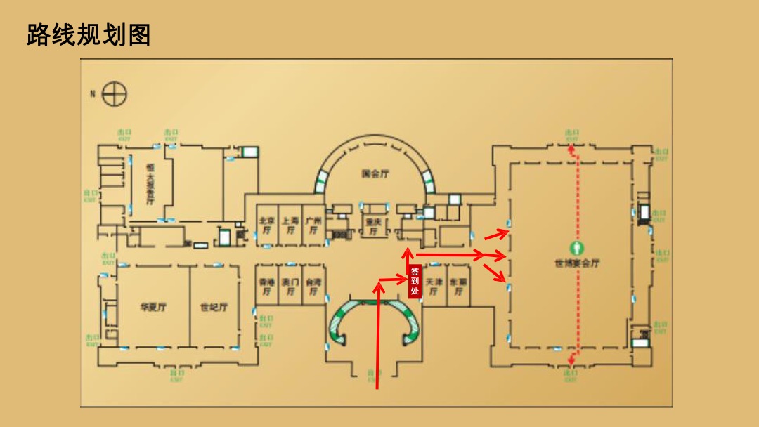 弗兰德跨越百年年会策划方案