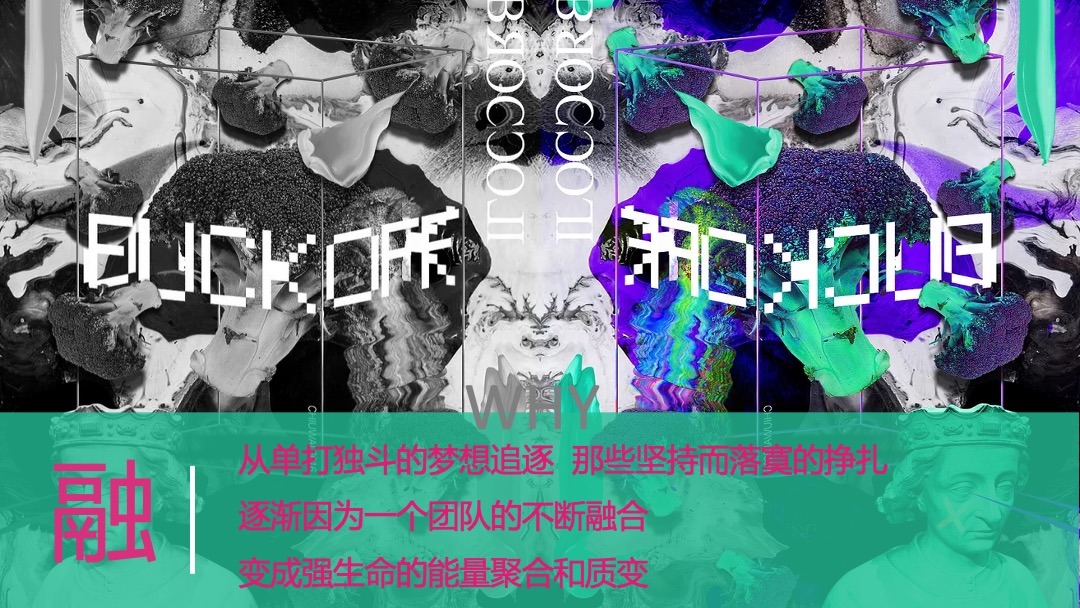 企业潮玩主题年会活动策划方案