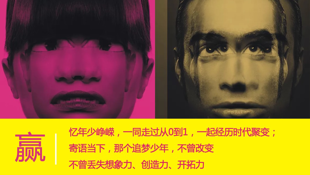 企业潮玩主题年会活动策划方案