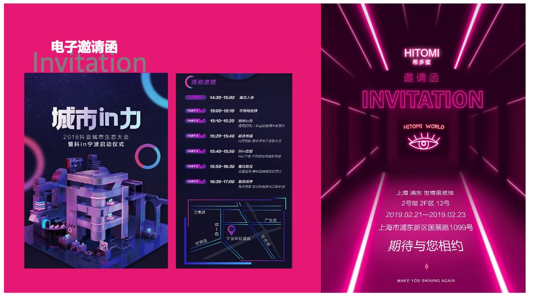 企业潮玩主题年会活动策划方案