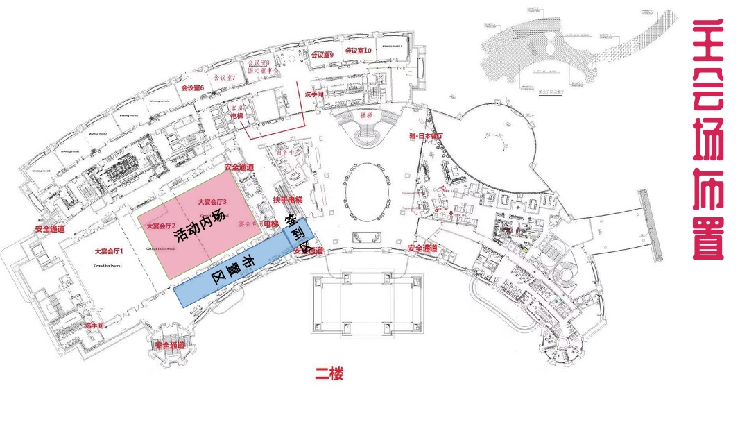企业潮玩主题年会活动策划方案