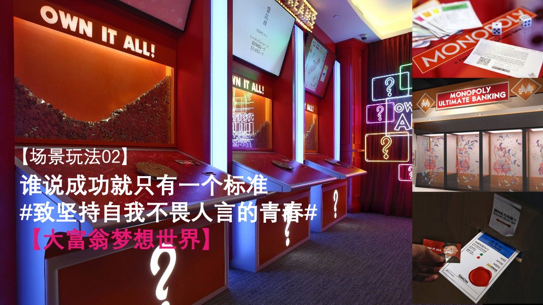 企业潮玩主题年会活动策划方案