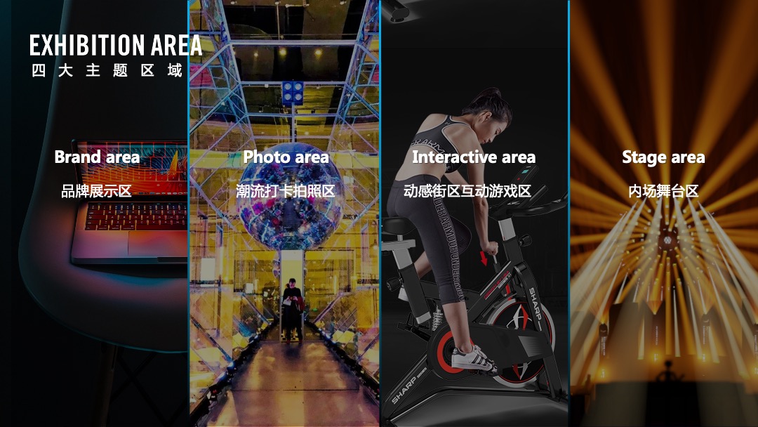 企业年会（天生C位 匠心制燥主题）活动策划方案