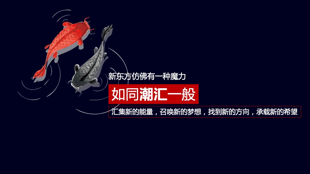 企业新春年会盛典（新春国潮奇妙夜主题）活动策划方案