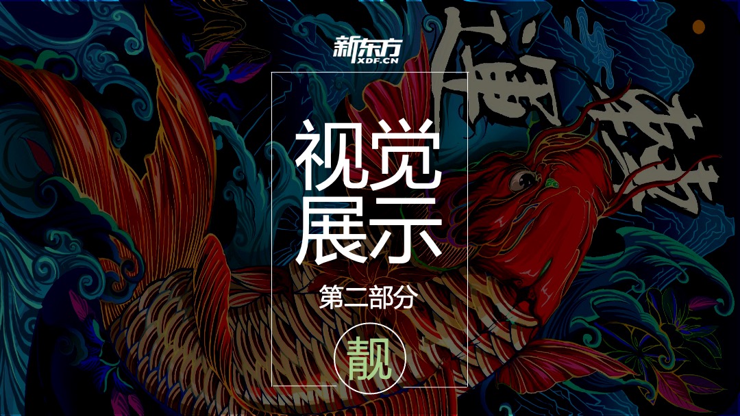 企业新春年会盛典（新春国潮奇妙夜主题）活动策划方案