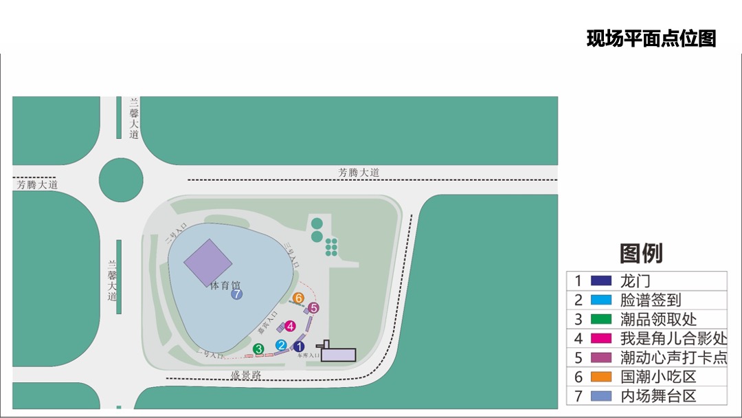 企业新春年会盛典（新春国潮奇妙夜主题）活动策划方案