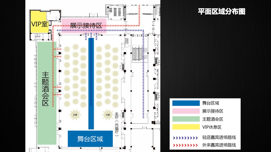 森信集团年会活动策划案