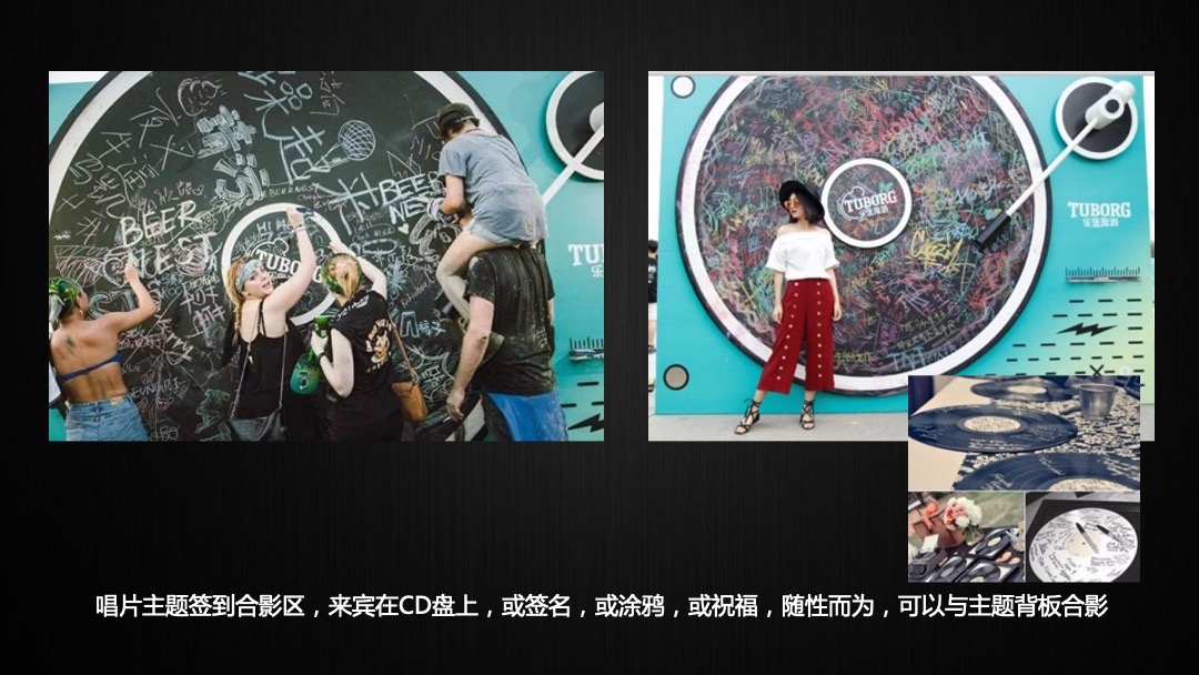 森信集团年会活动策划案