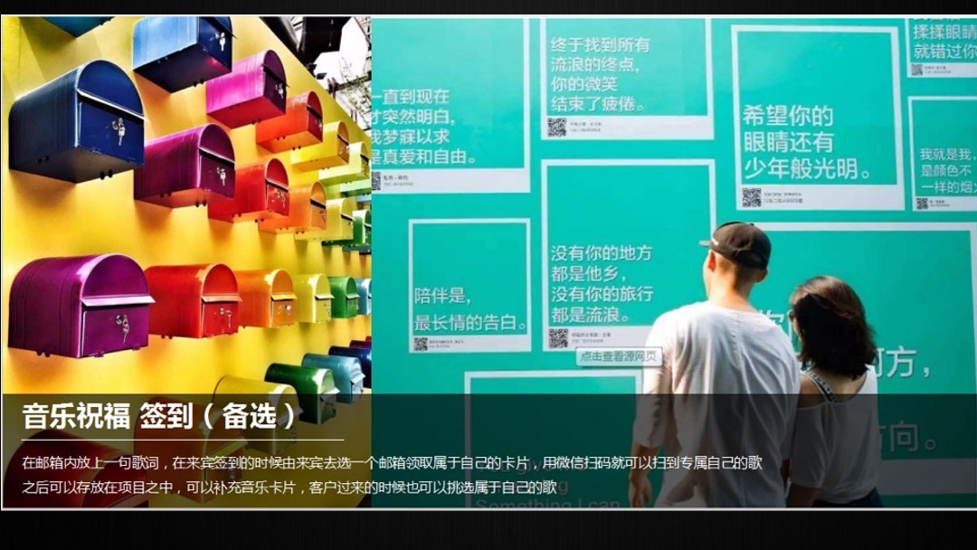 森信集团年会活动策划案