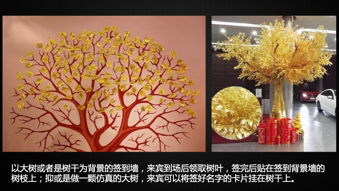 森信集团年会活动策划案