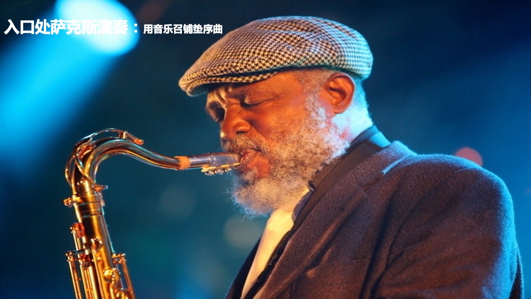 森信集团年会活动策划案