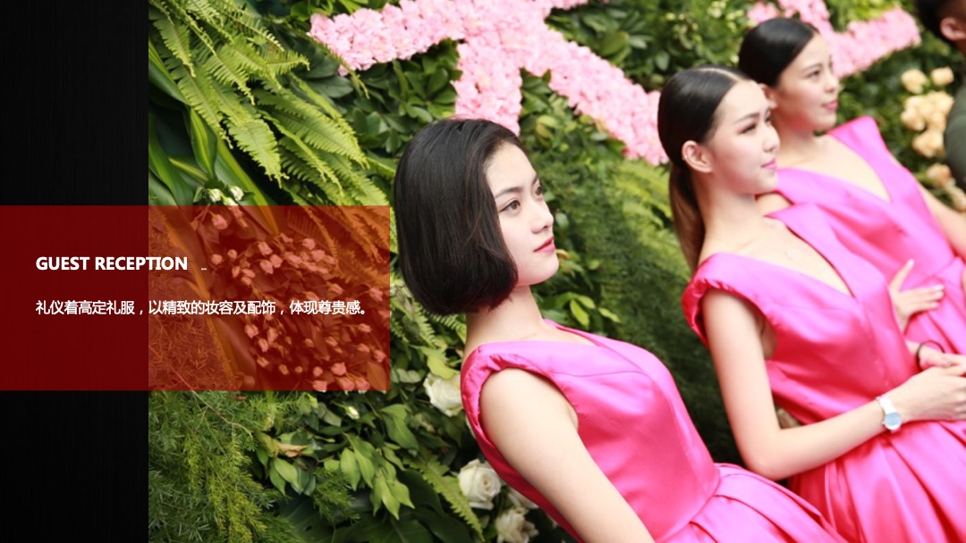 森信集团年会活动策划案