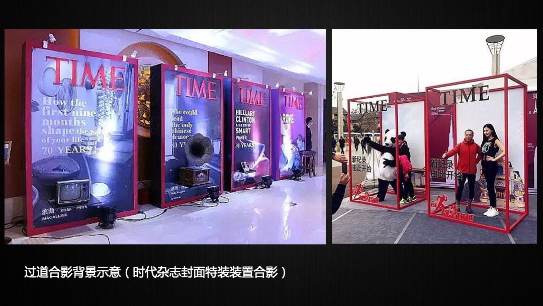 森信集团年会活动策划案