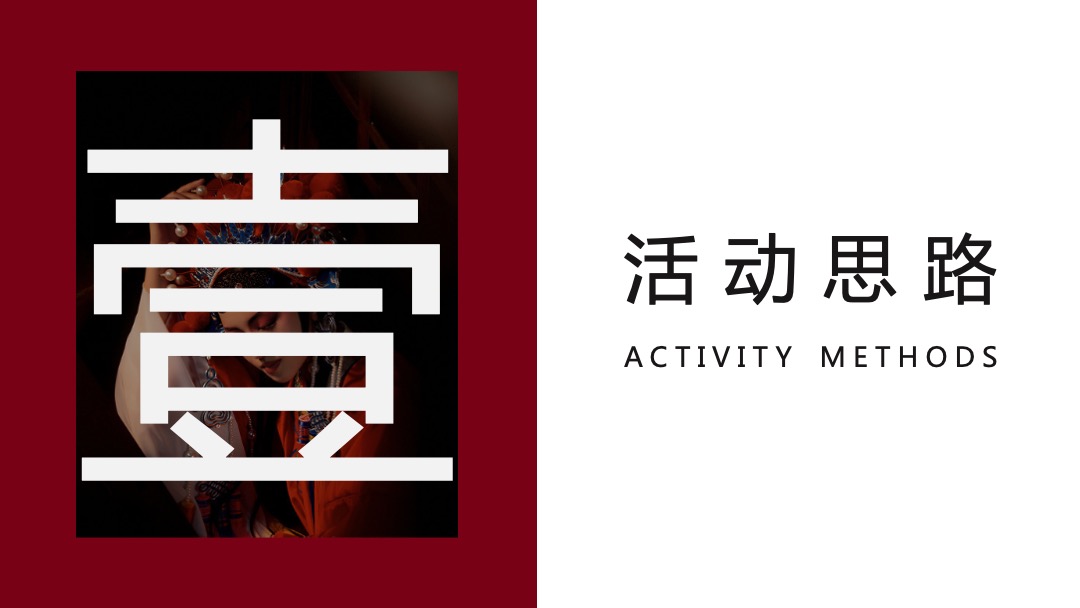 泰丰集团国潮主题新春晚会暨五周年庆典策划方案-年会