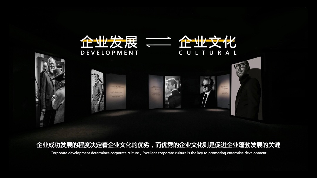 泰丰集团国潮主题新春晚会暨五周年庆典策划方案-年会